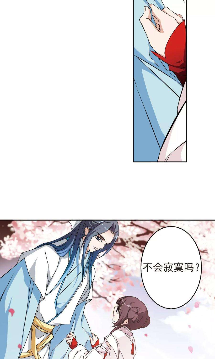 花千骨139话 有口难言4