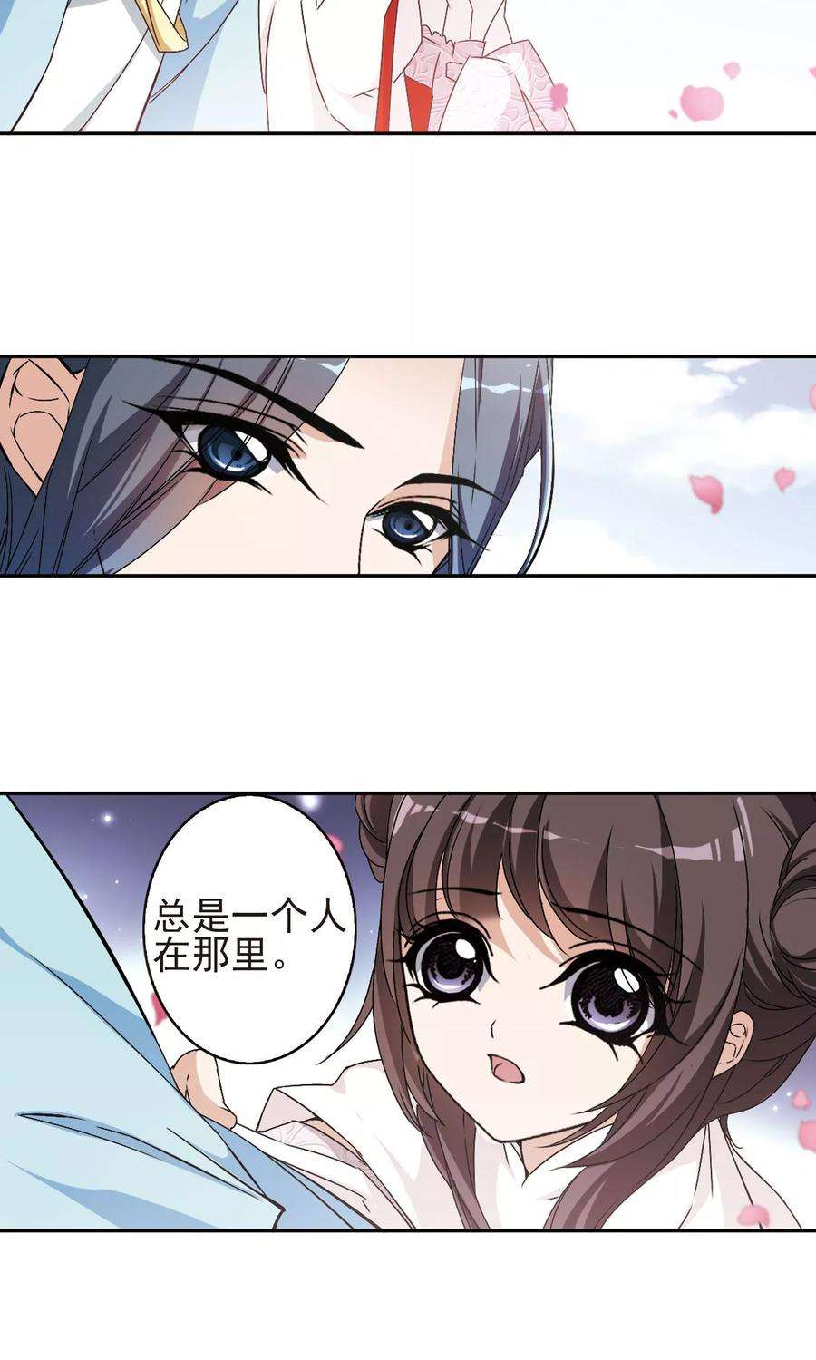 花千骨139话 有口难言4