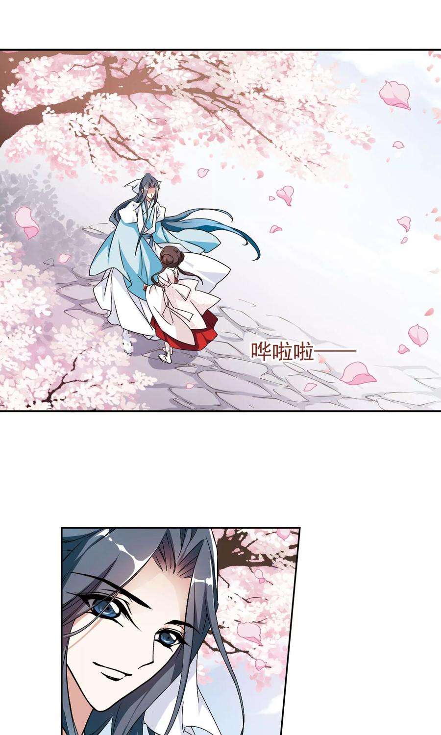 花千骨139话 有口难言4