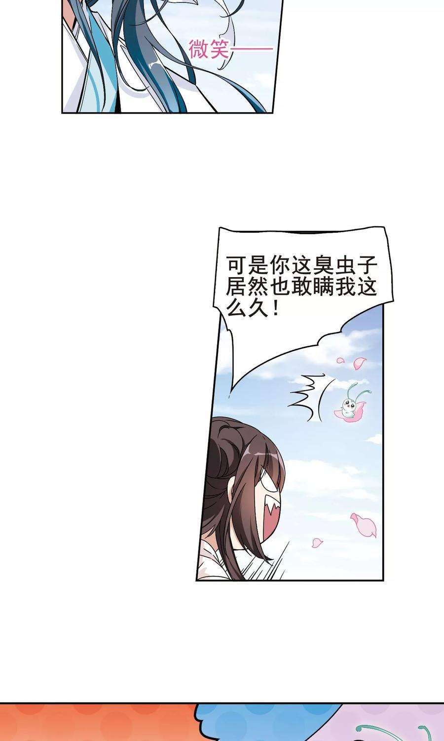 花千骨139话 有口难言4