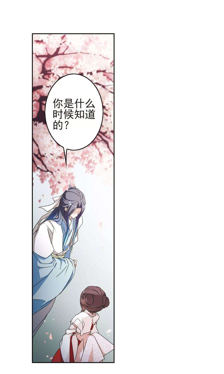 花千骨139话 有口难言4