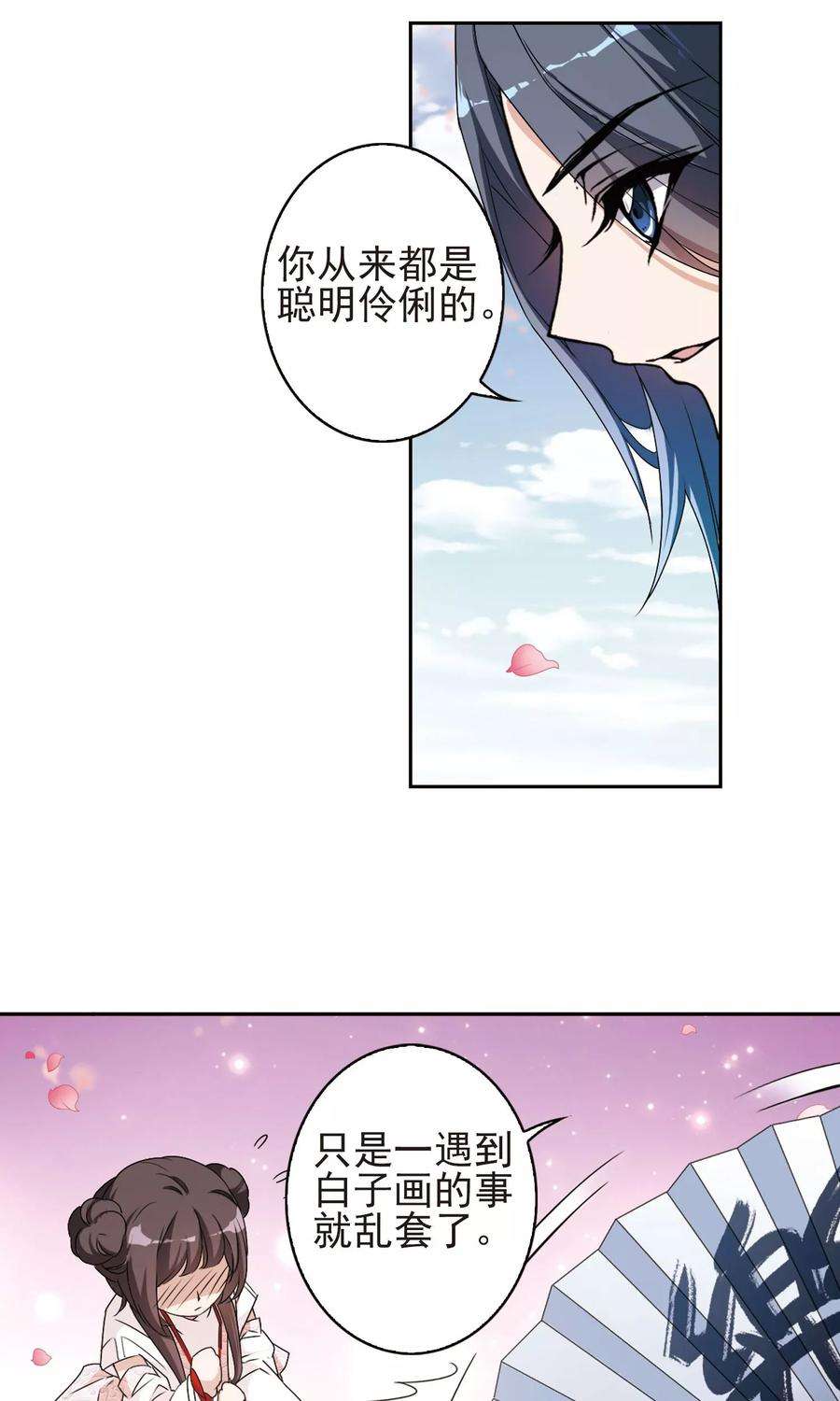 花千骨139话 有口难言4