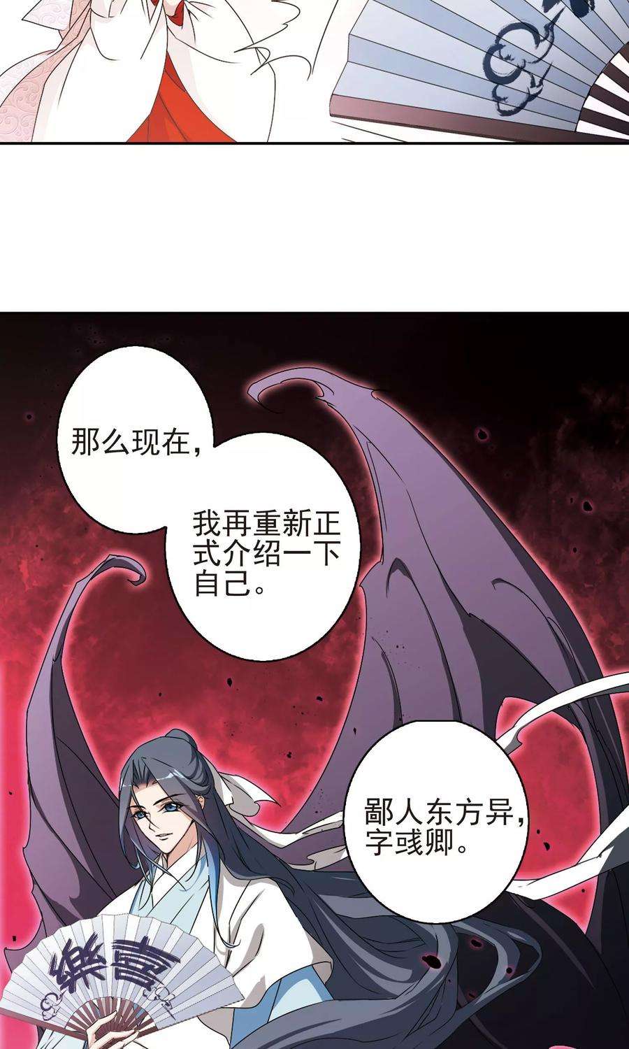 花千骨139话 有口难言4