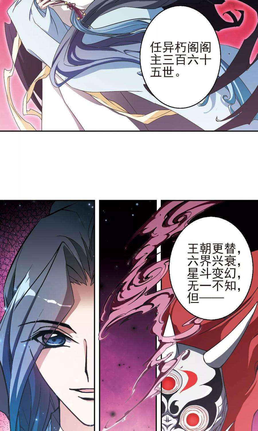 花千骨139话 有口难言4