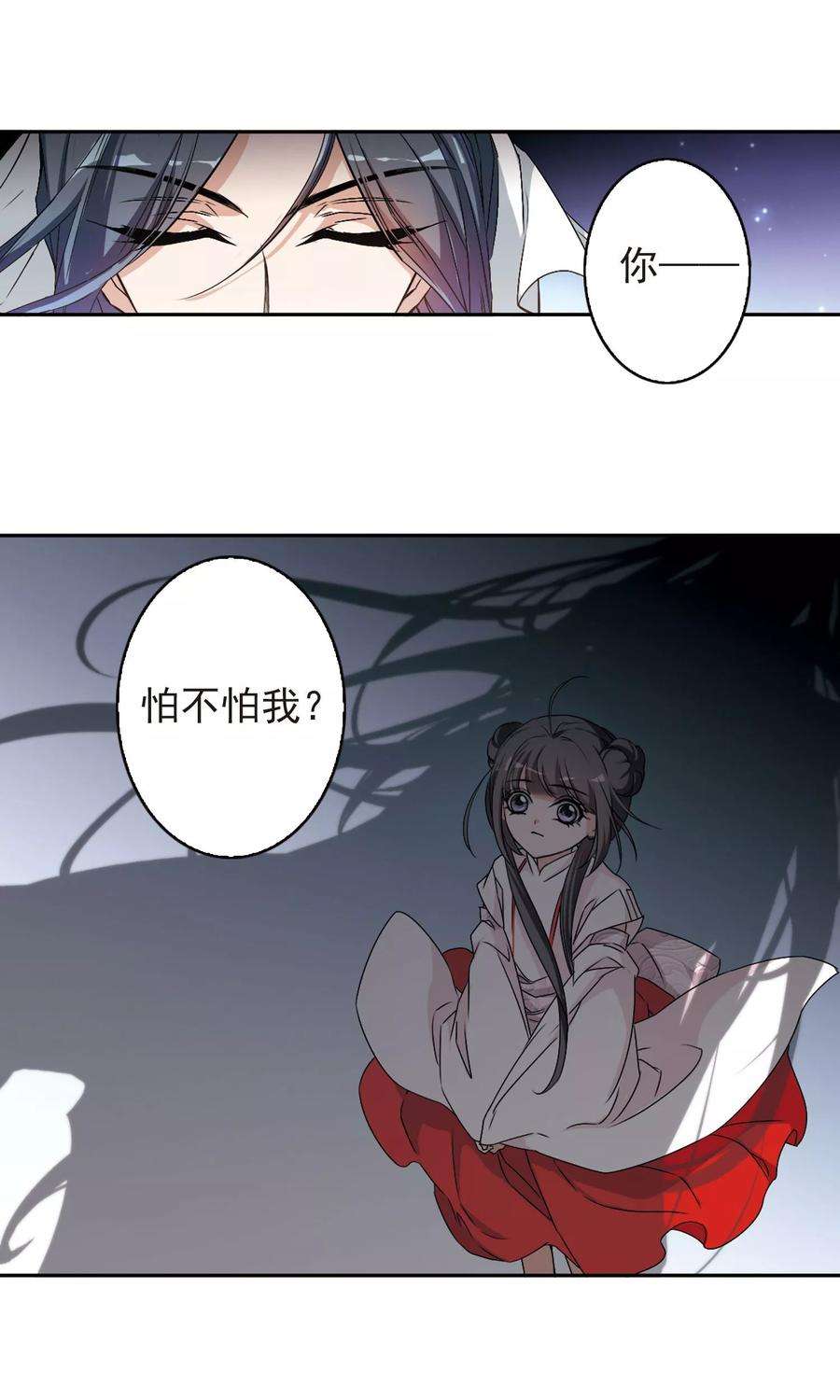 花千骨139话 有口难言4