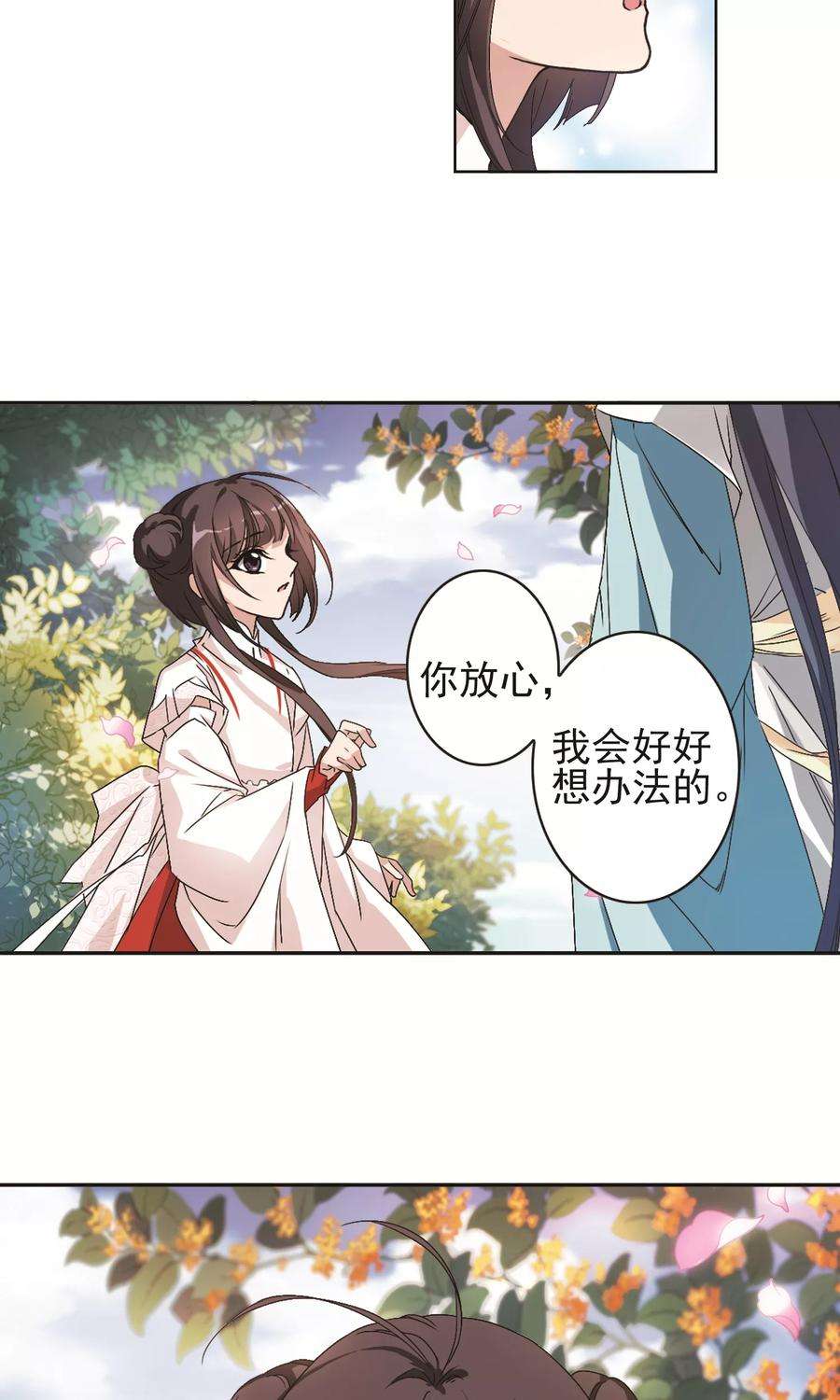 花千骨143话 血腥之吻1