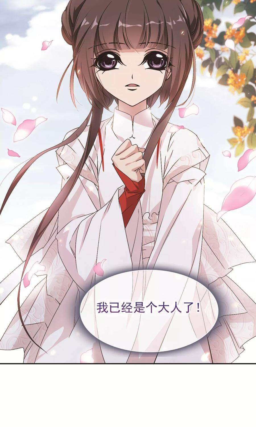 花千骨143话 血腥之吻1