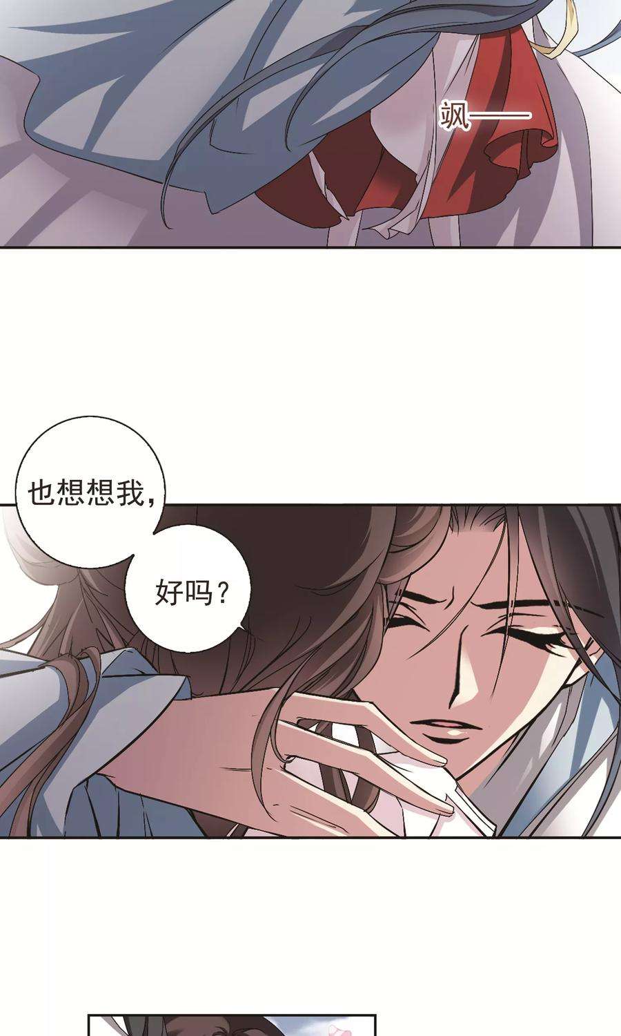 花千骨143话 血腥之吻1