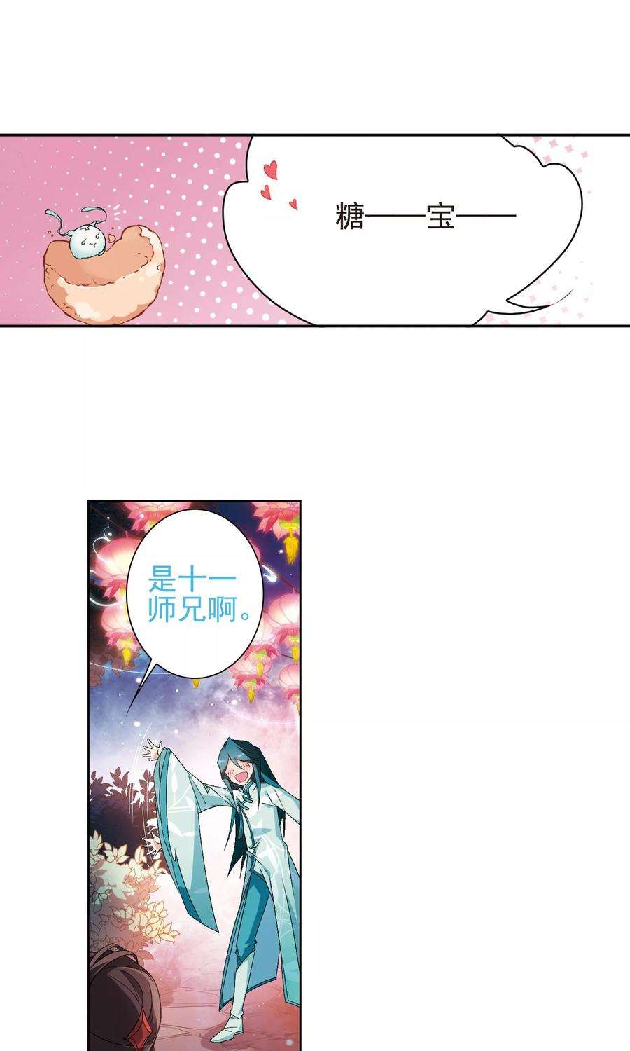 花千骨144话 血腥之吻2