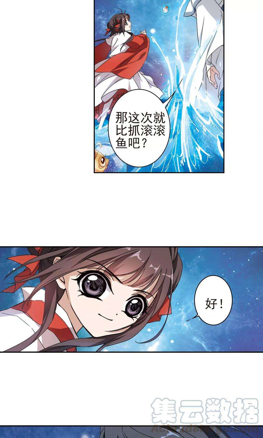 花千骨144话 血腥之吻2