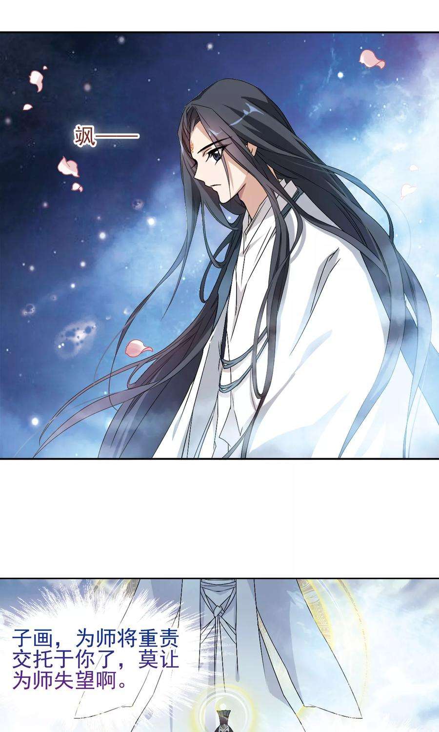 花千骨144话 血腥之吻2