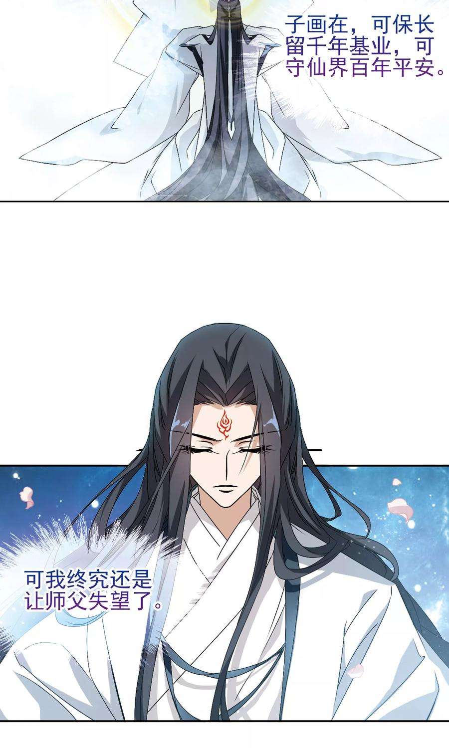 花千骨144话 血腥之吻2