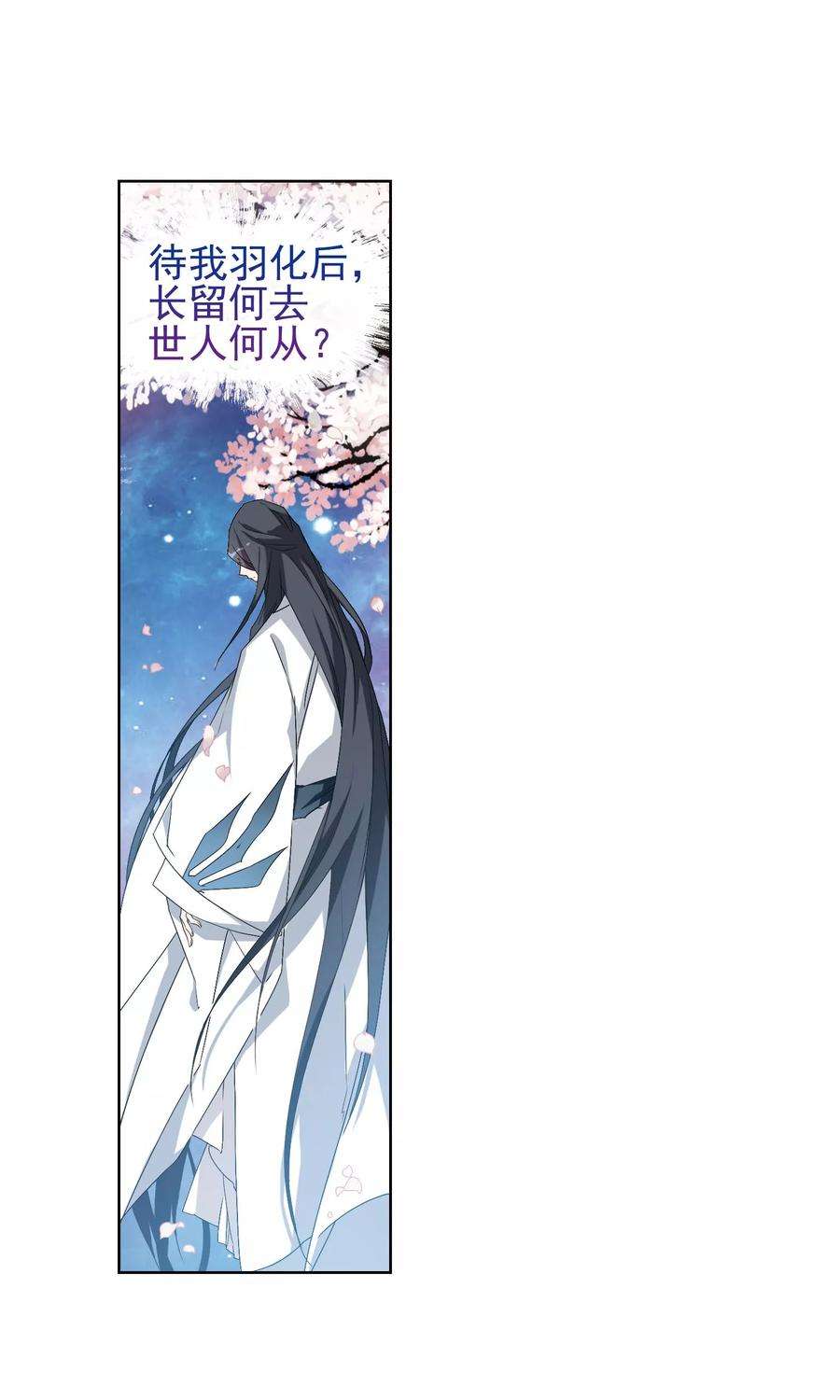 花千骨144话 血腥之吻2