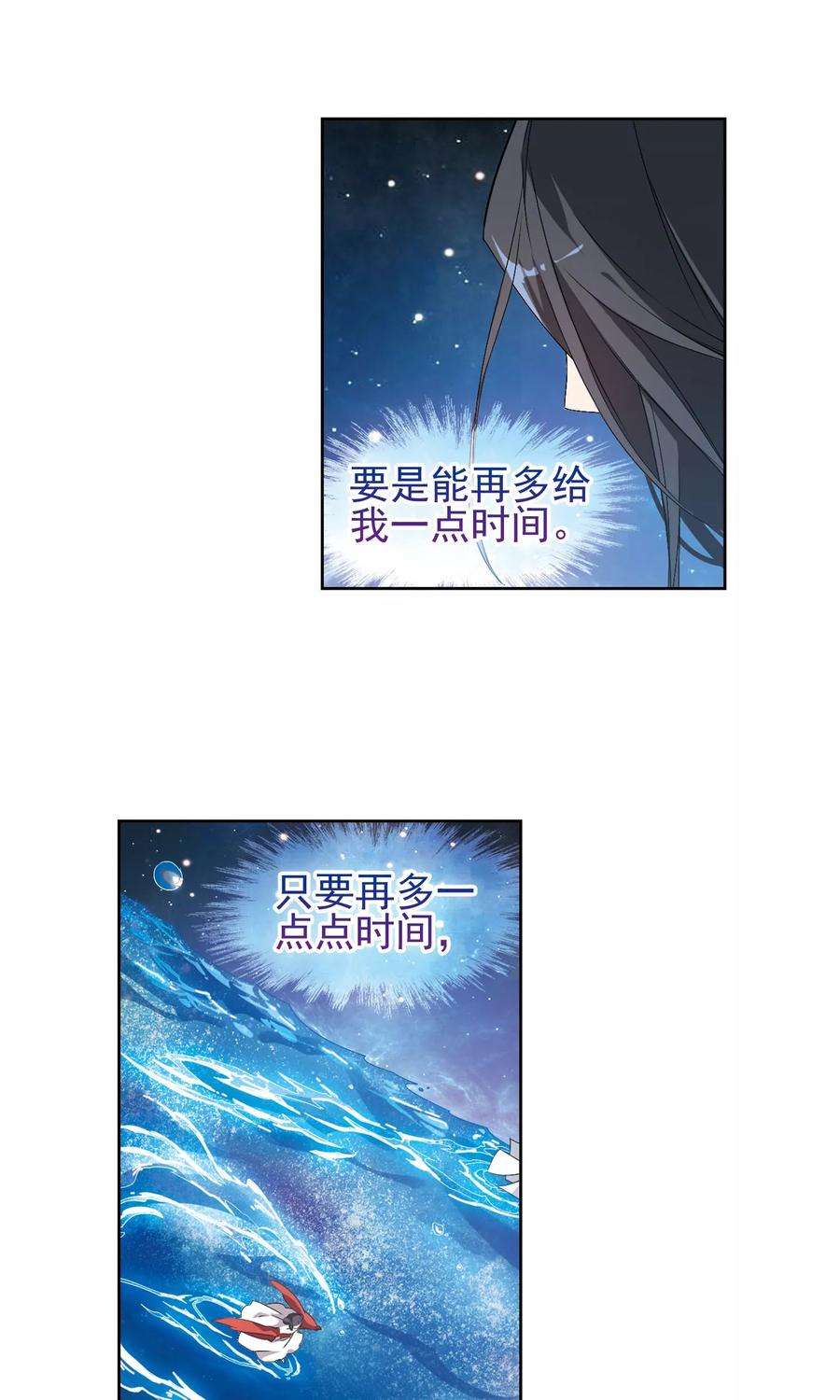 花千骨144话 血腥之吻2