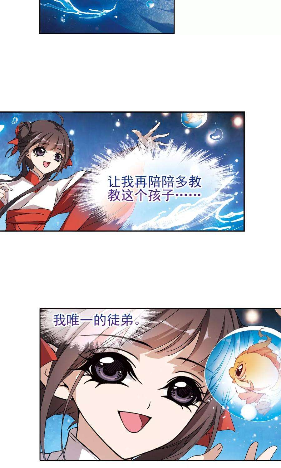 花千骨144话 血腥之吻2