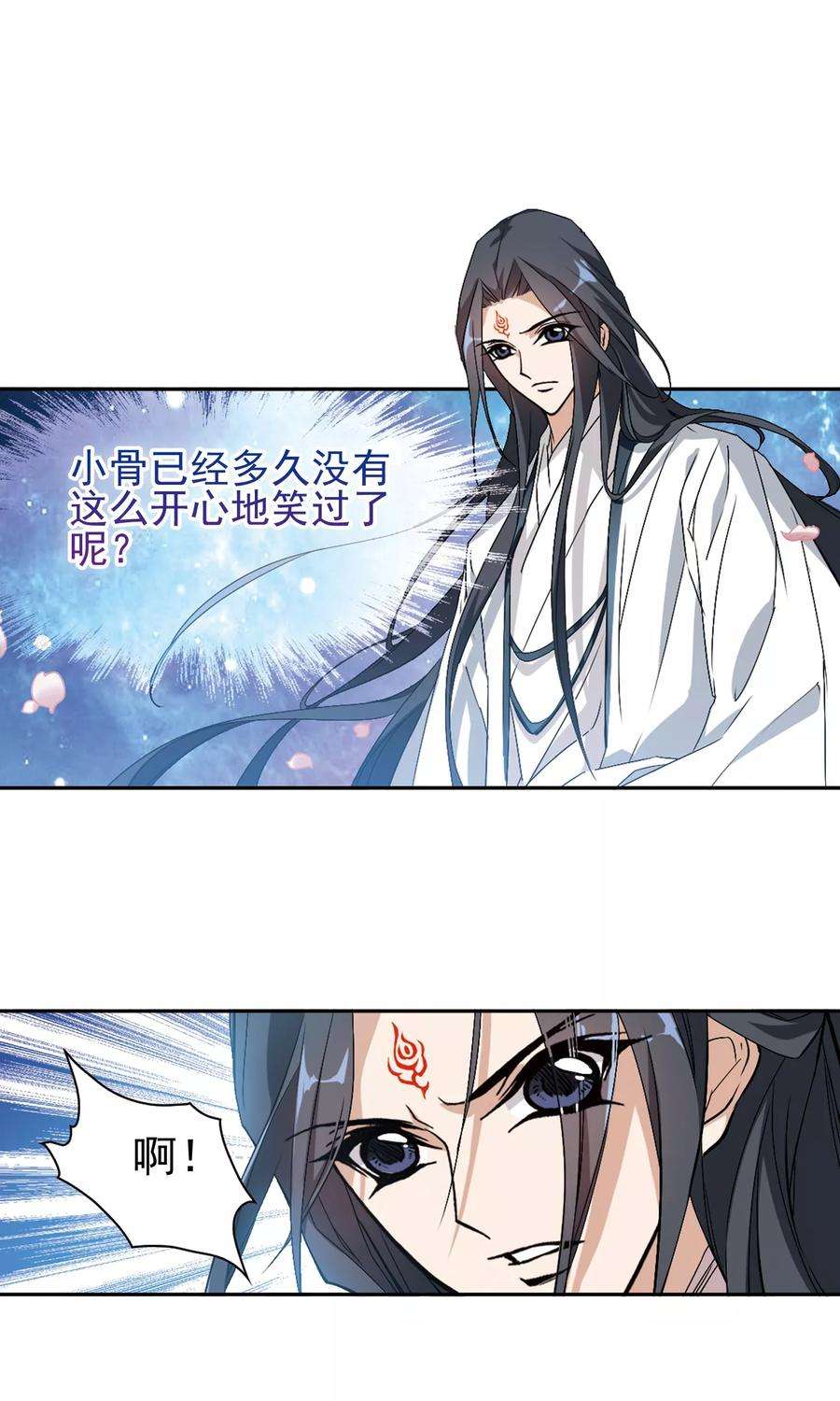 花千骨144话 血腥之吻2
