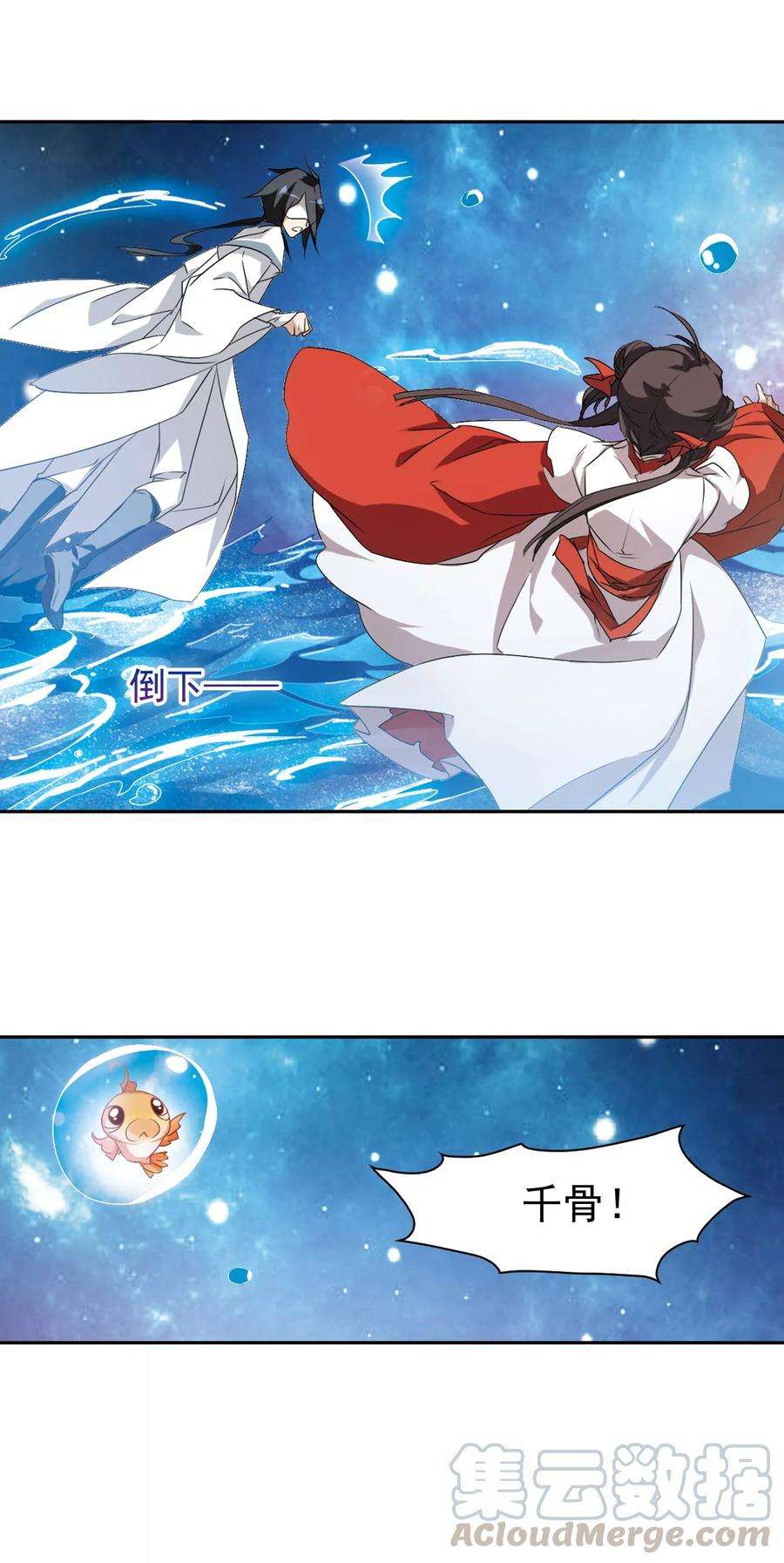 花千骨144话 血腥之吻2