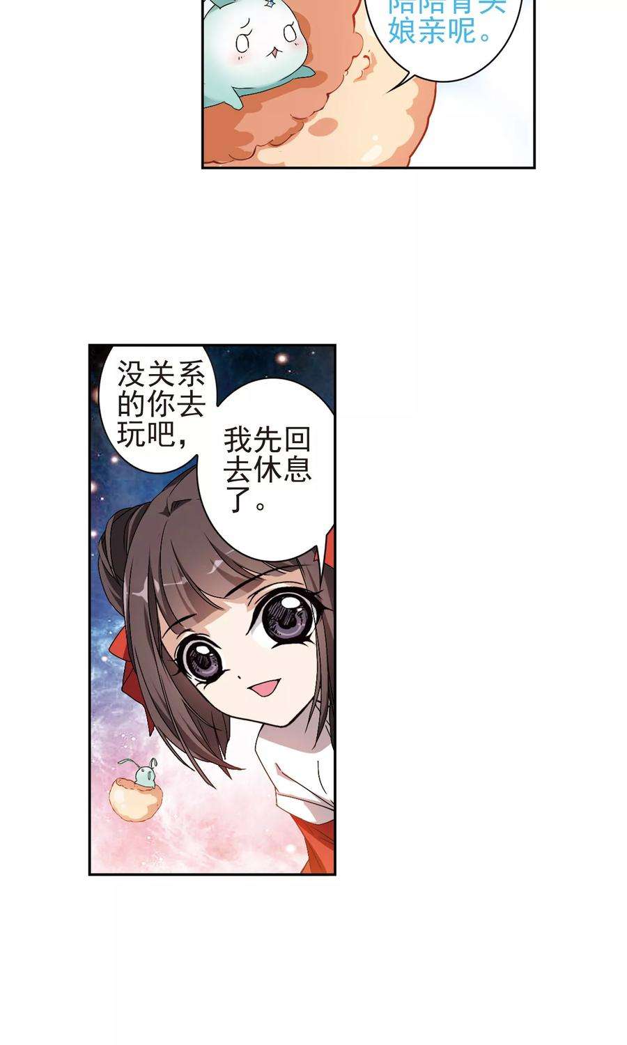 花千骨144话 血腥之吻2