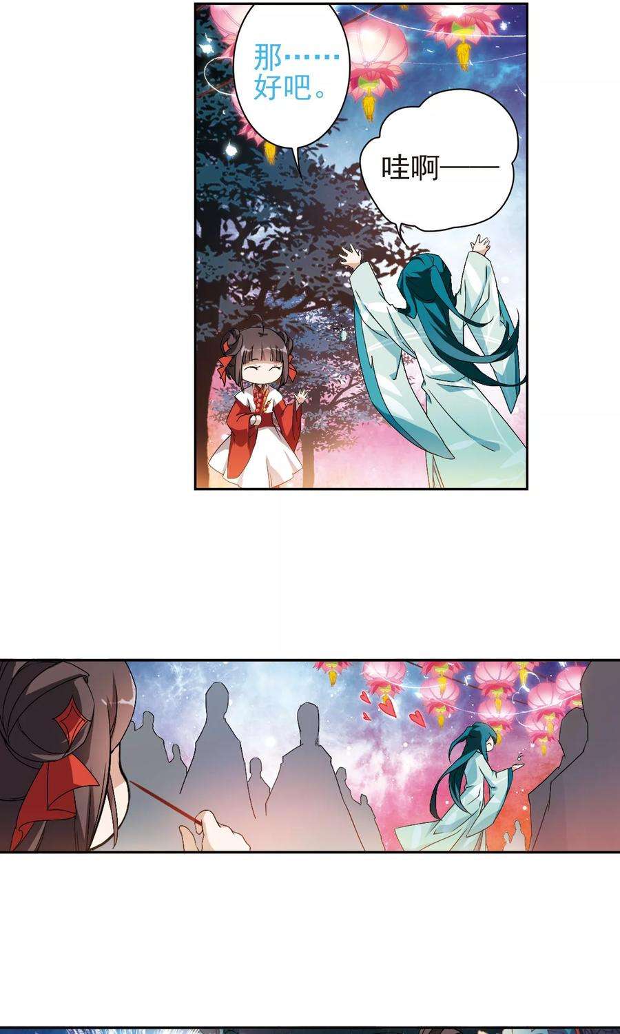花千骨144话 血腥之吻2