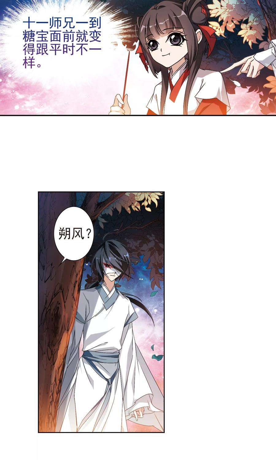 花千骨144话 血腥之吻2