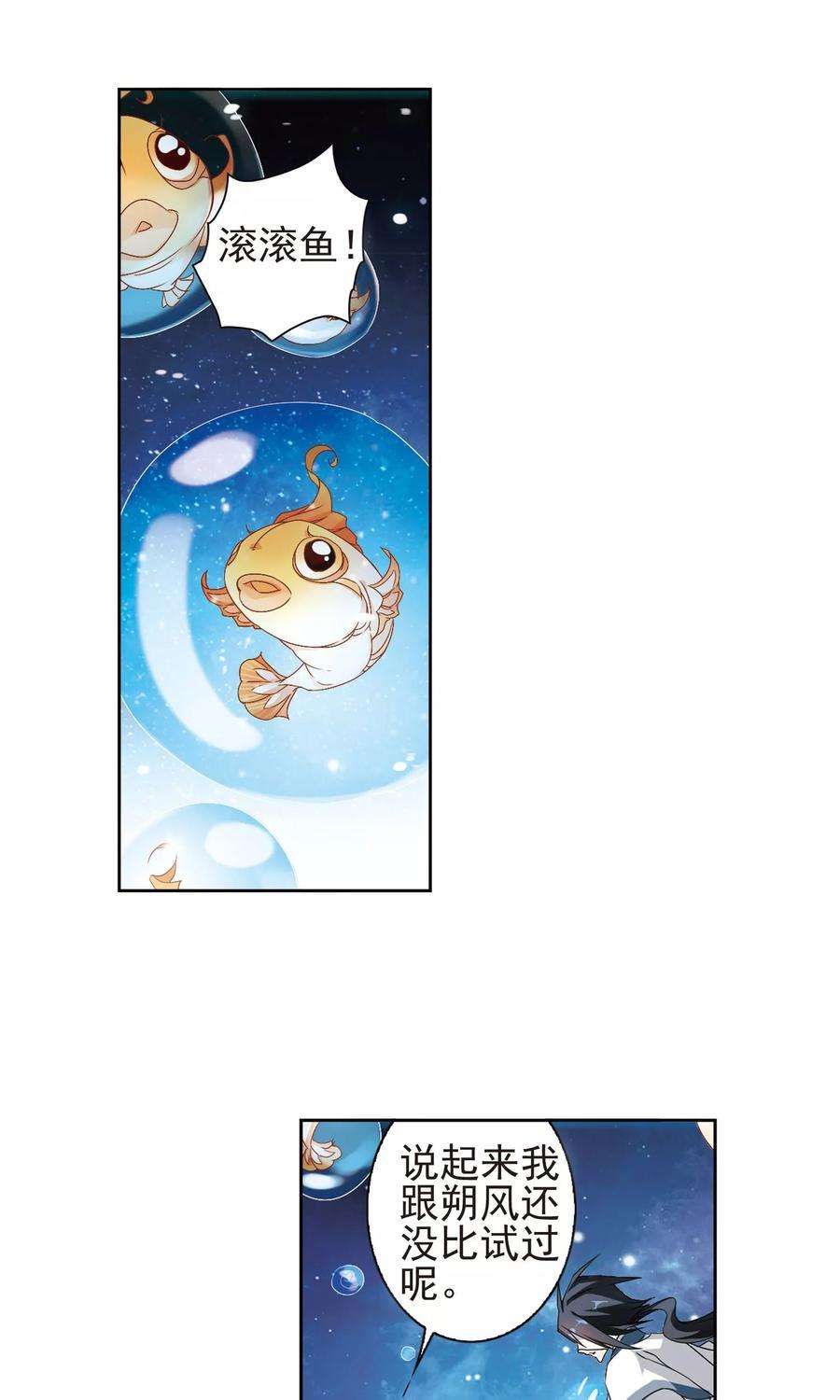 花千骨144话 血腥之吻2
