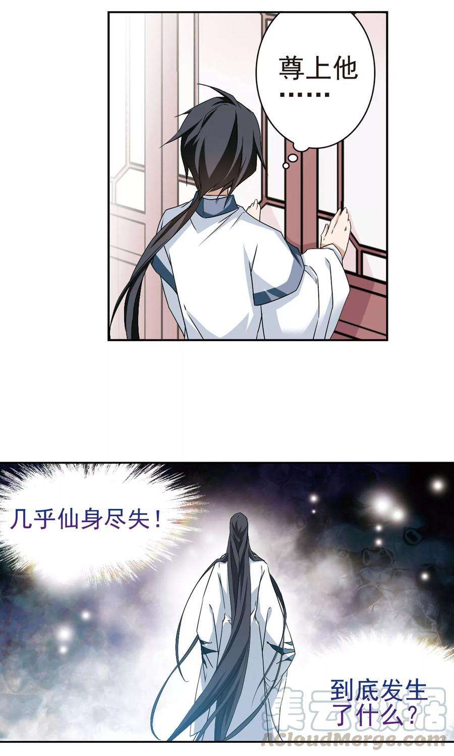 花千骨145话 血腥之吻3