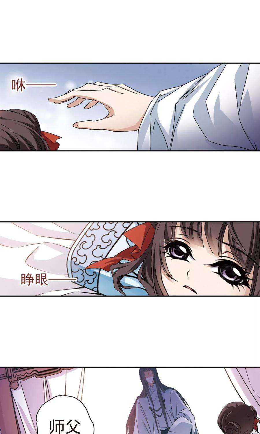 花千骨145话 血腥之吻3