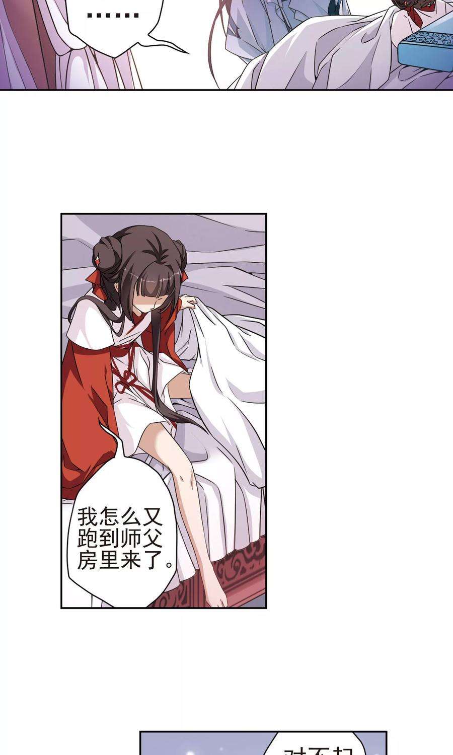 花千骨145话 血腥之吻3
