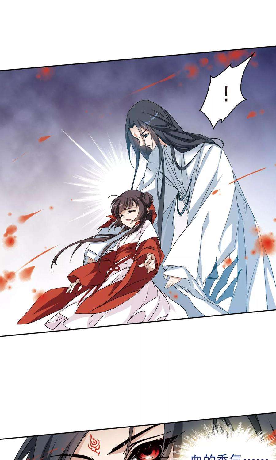 花千骨145话 血腥之吻3