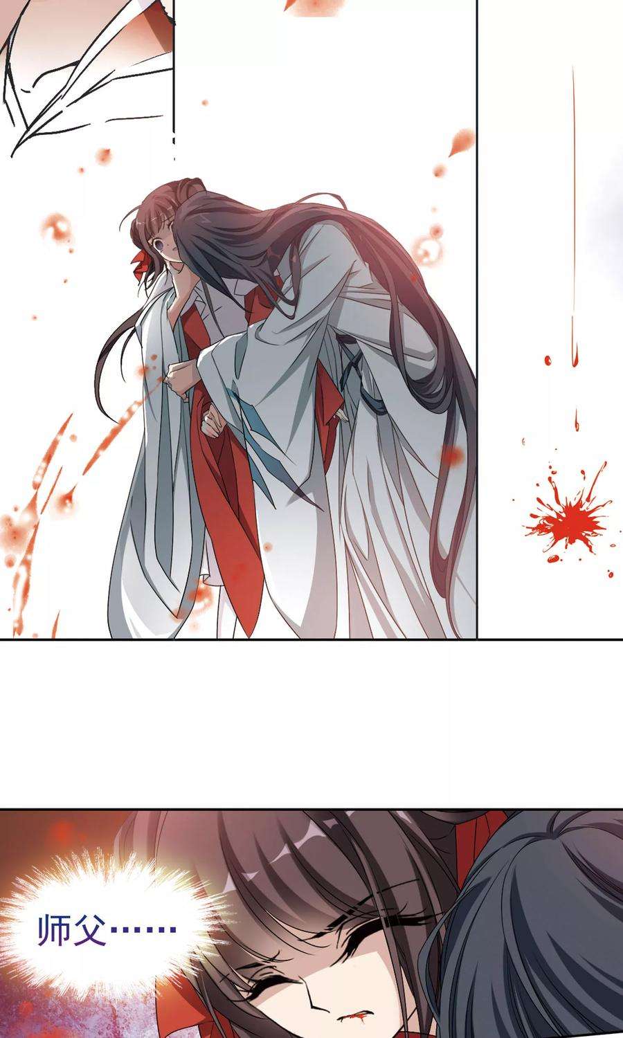 花千骨145话 血腥之吻3