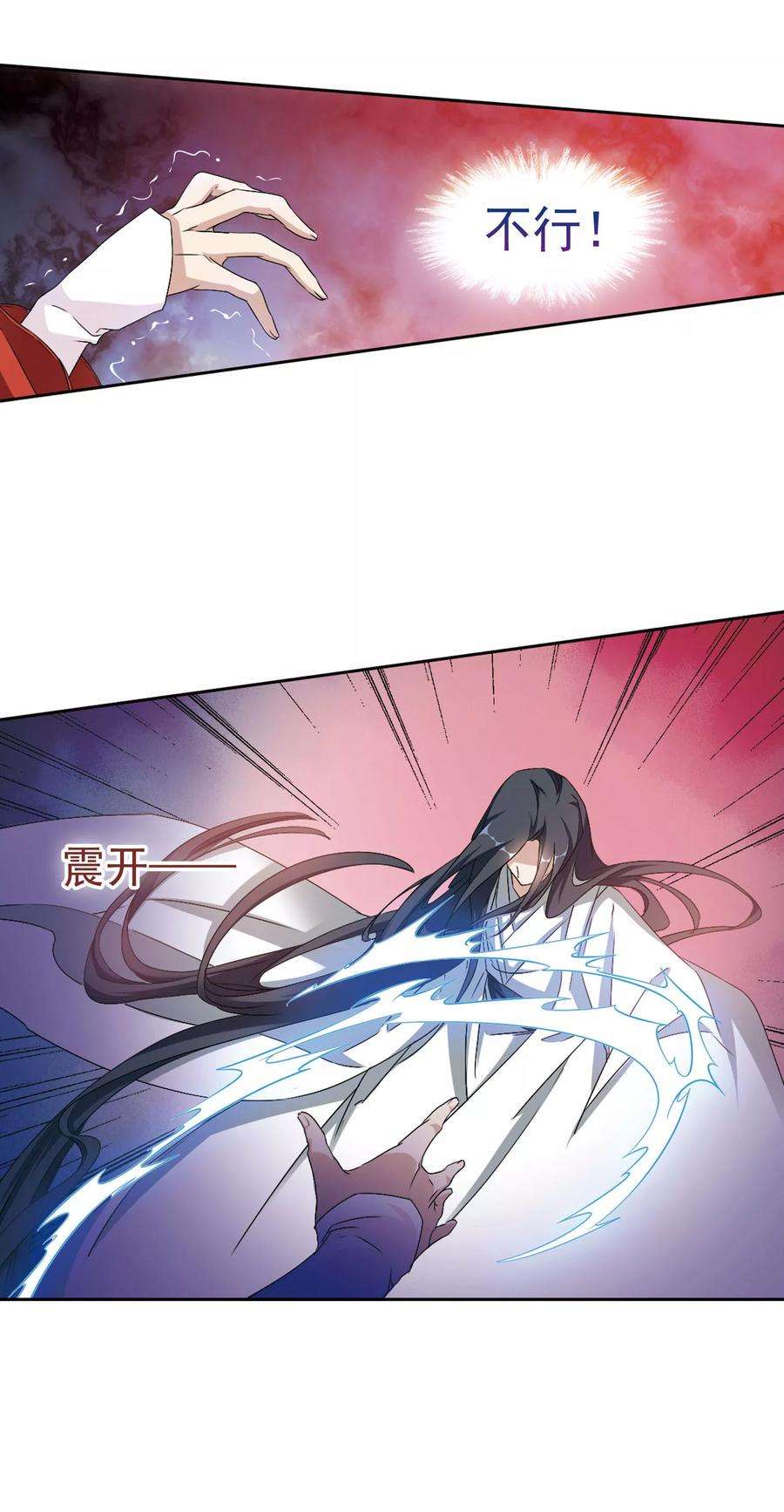 花千骨145话 血腥之吻3