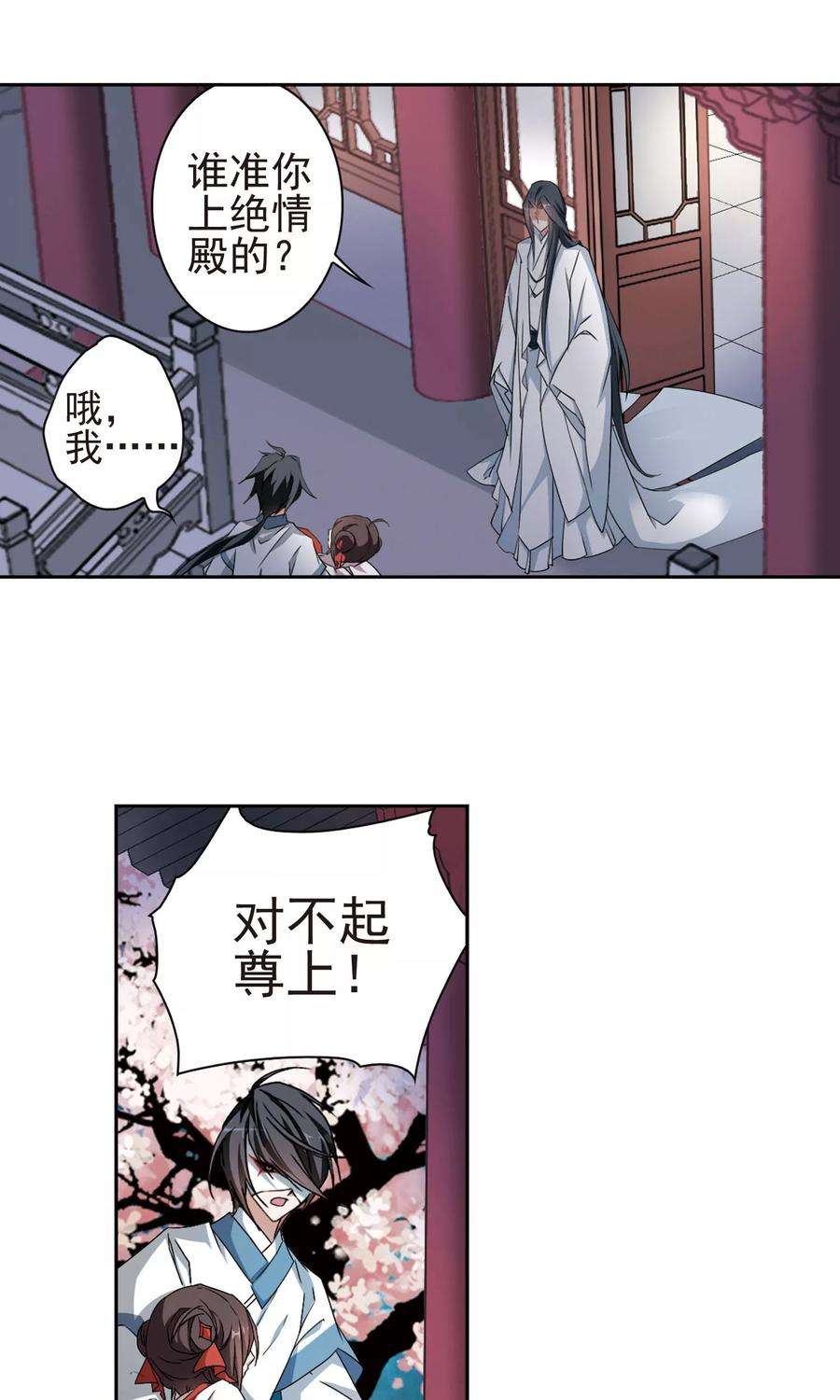 花千骨145话 血腥之吻3