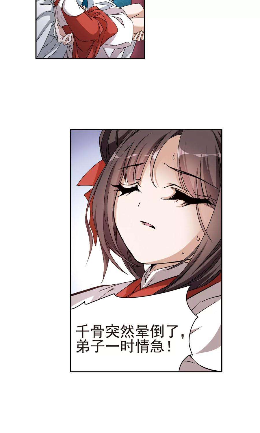 花千骨145话 血腥之吻3