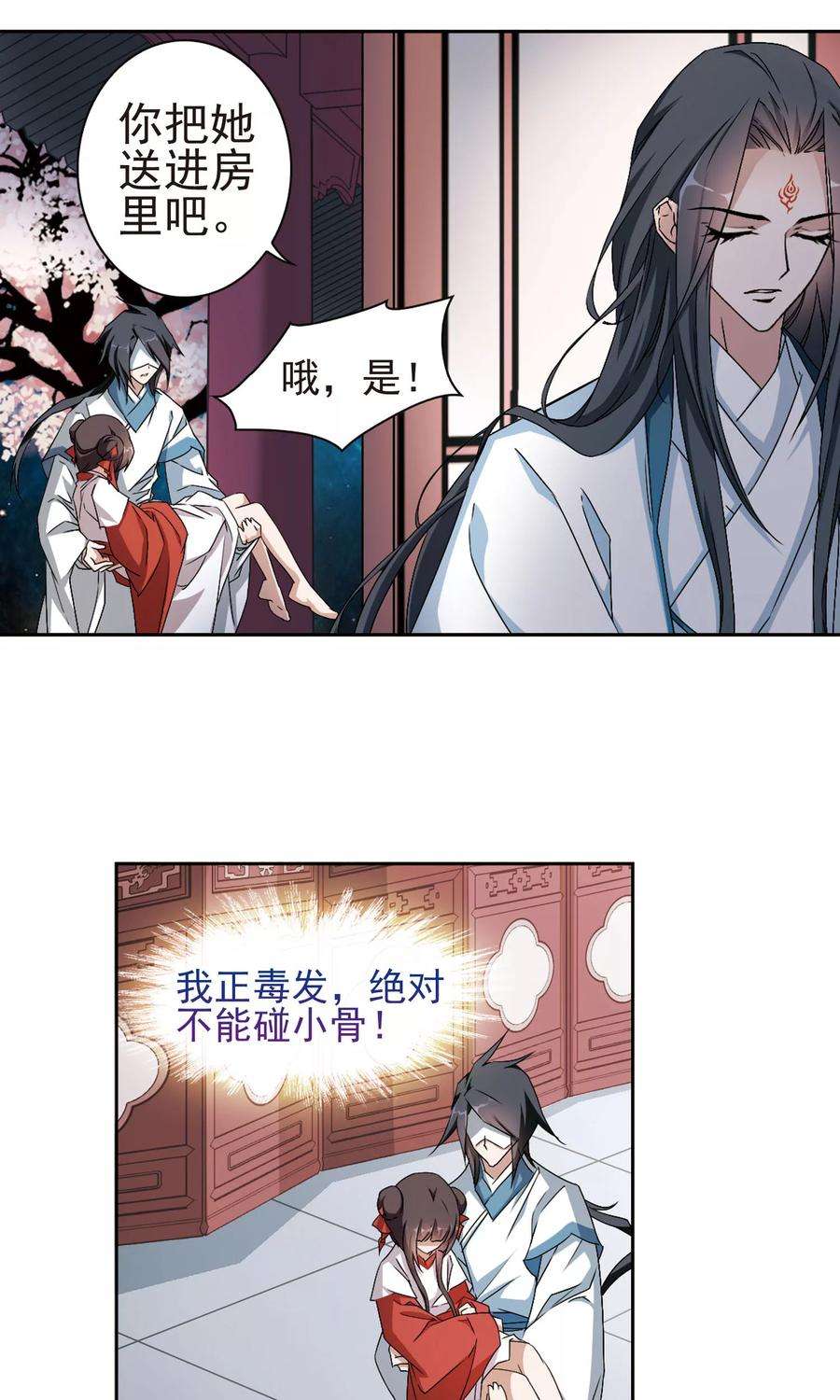 花千骨145话 血腥之吻3