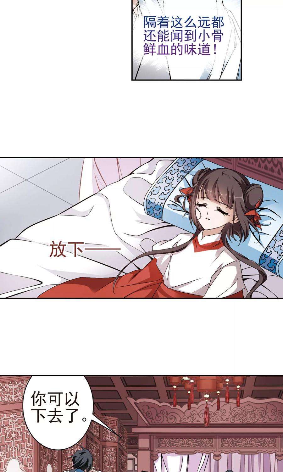 花千骨145话 血腥之吻3