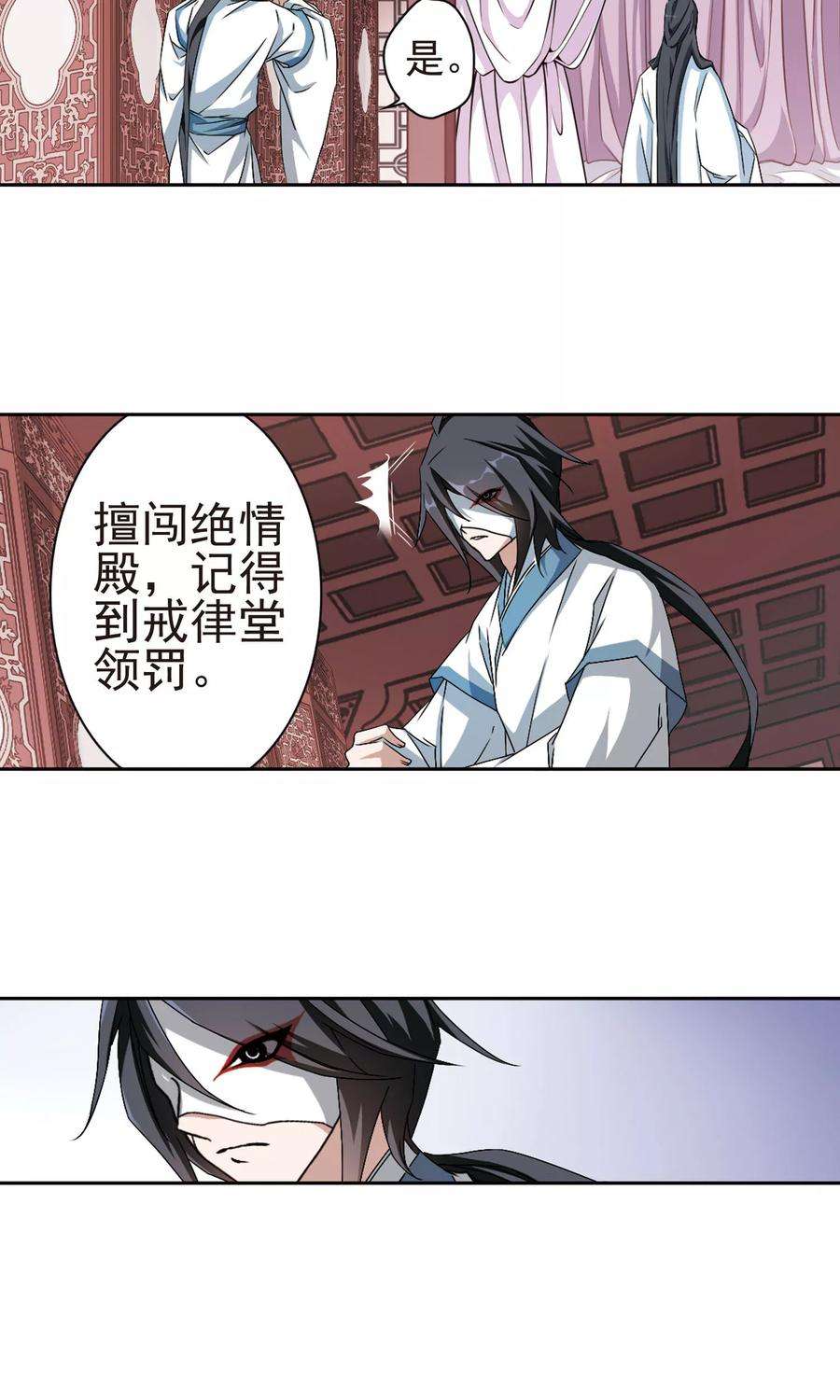 花千骨145话 血腥之吻3