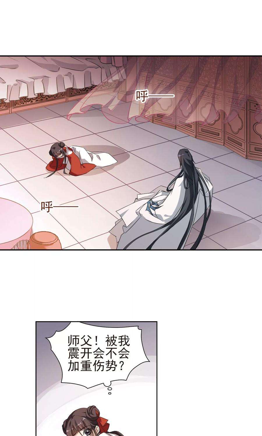 花千骨146话 血腥之吻4