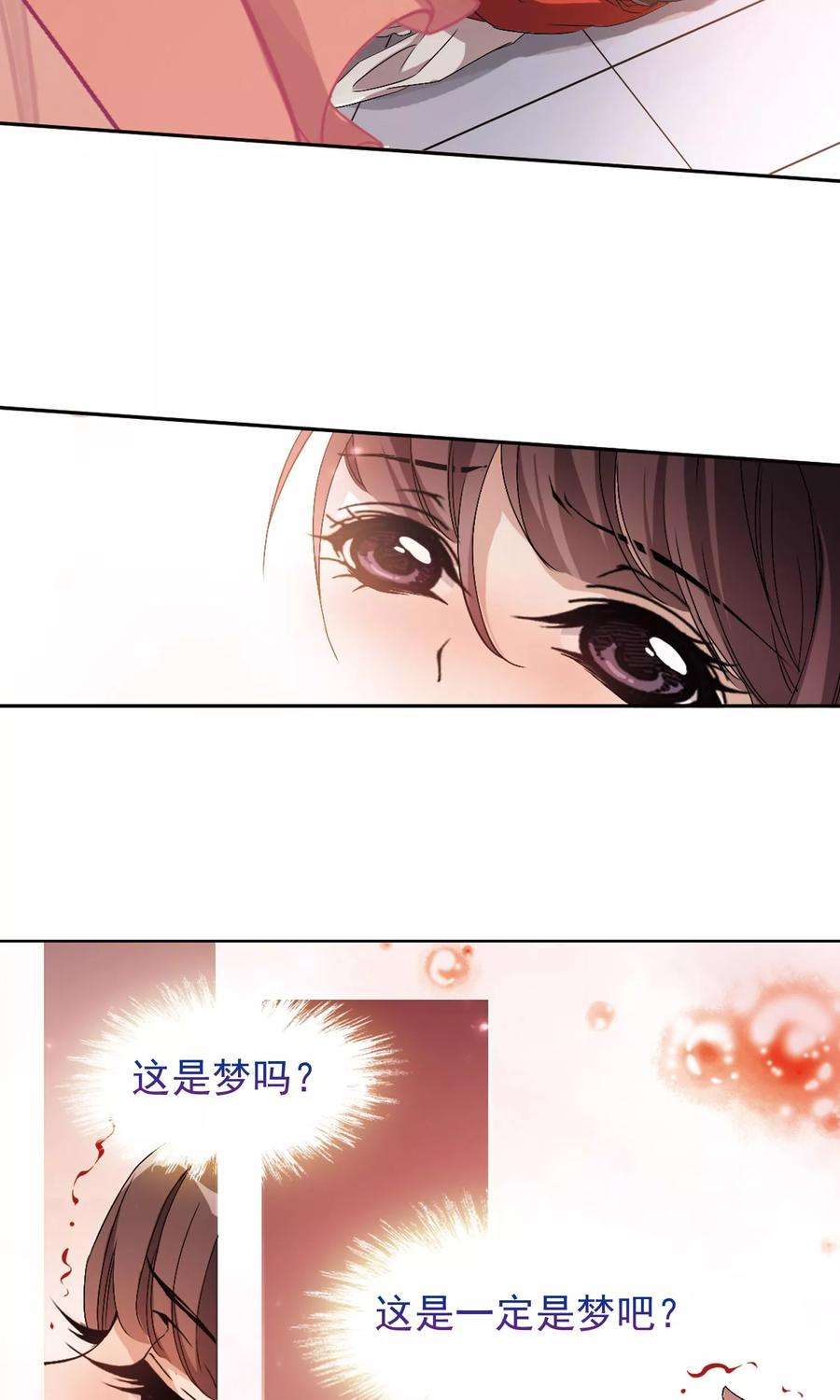 花千骨146话 血腥之吻4