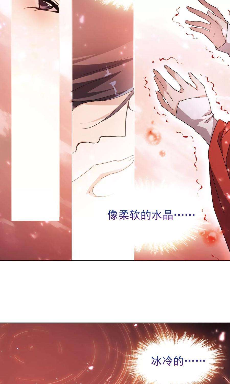 花千骨146话 血腥之吻4