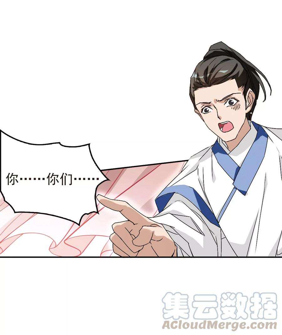 花千骨146话 血腥之吻4