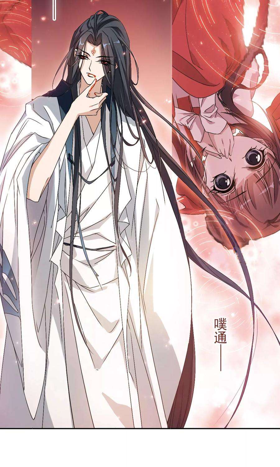 花千骨146话 血腥之吻4