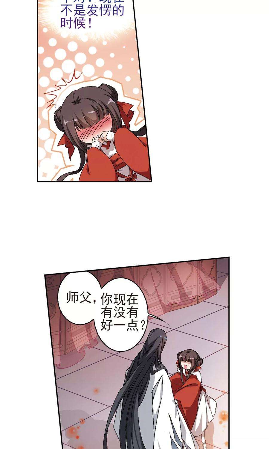 花千骨146话 血腥之吻4