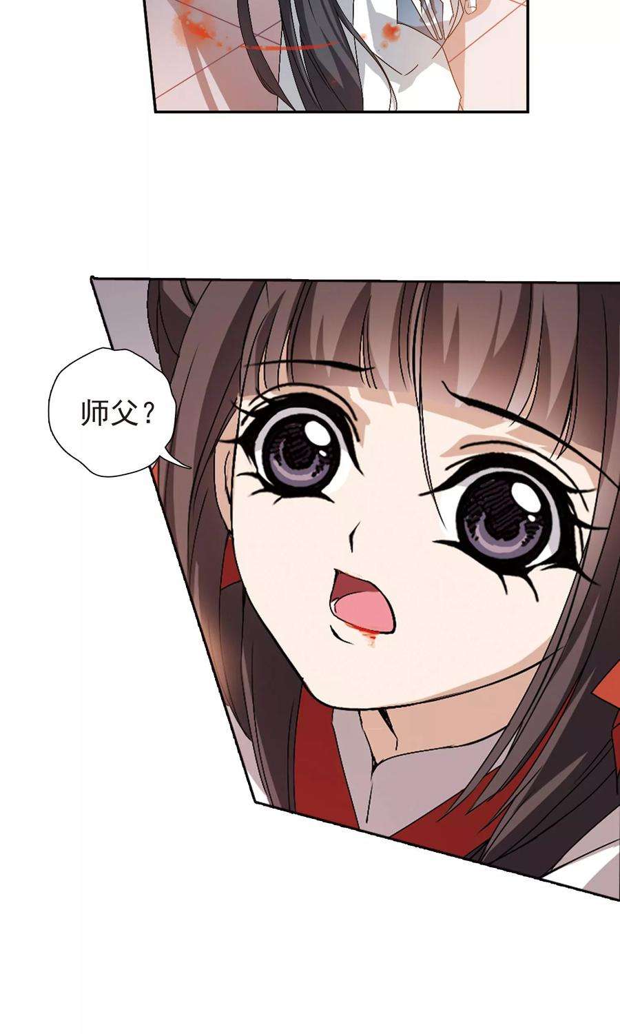 花千骨146话 血腥之吻4