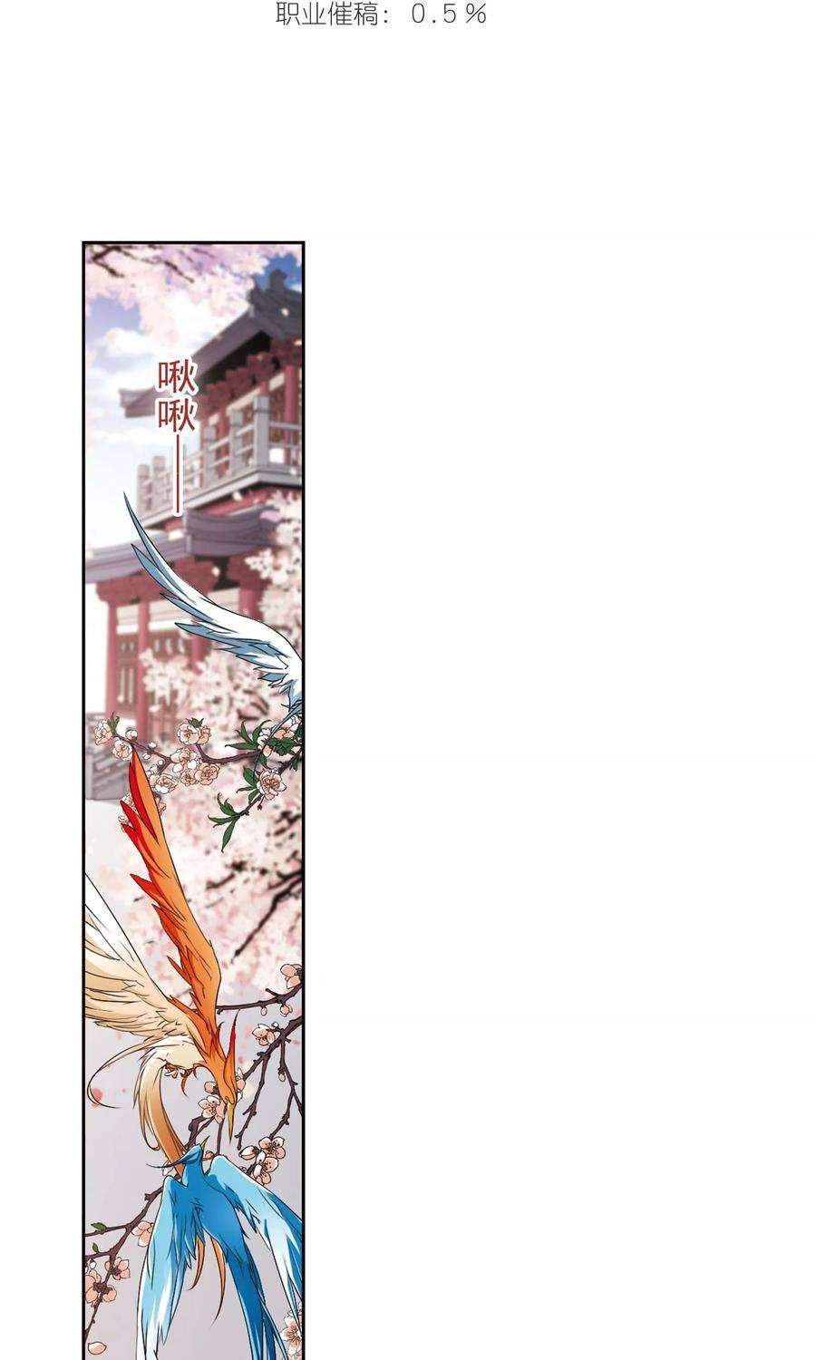 花千骨148话 血腥之吻6