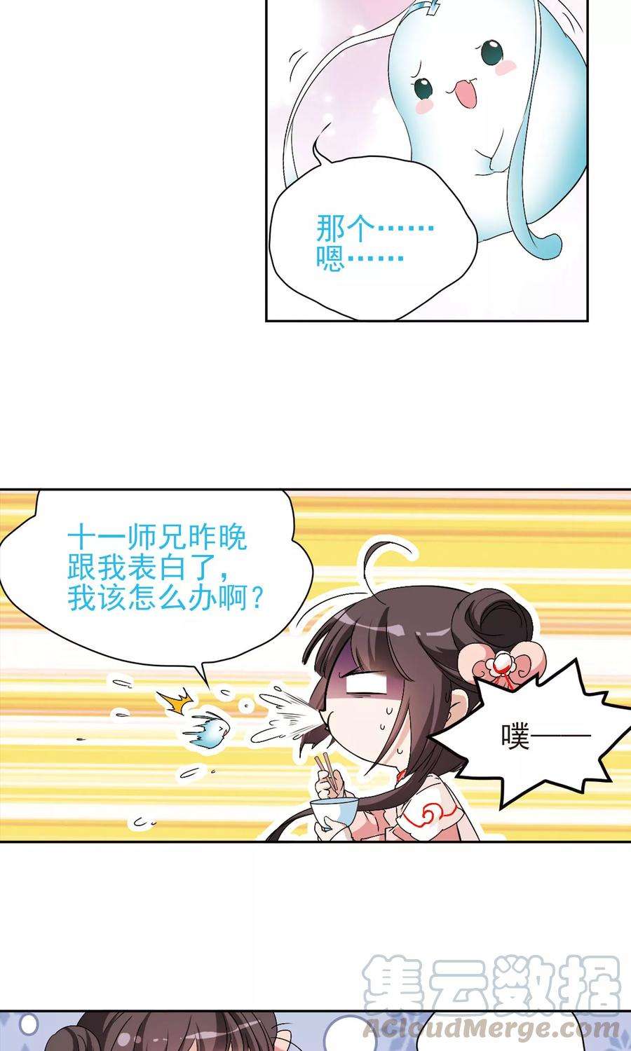 花千骨148话 血腥之吻6