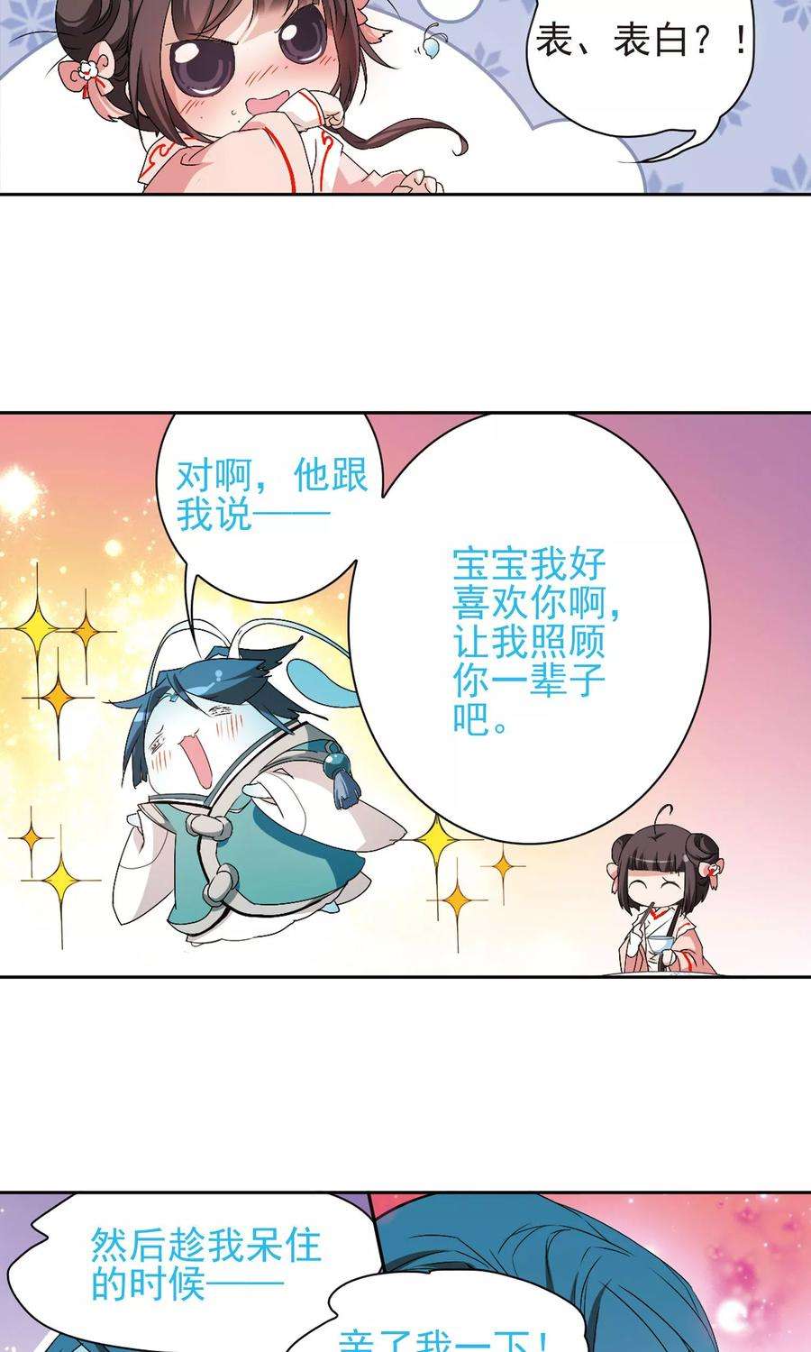 花千骨148话 血腥之吻6