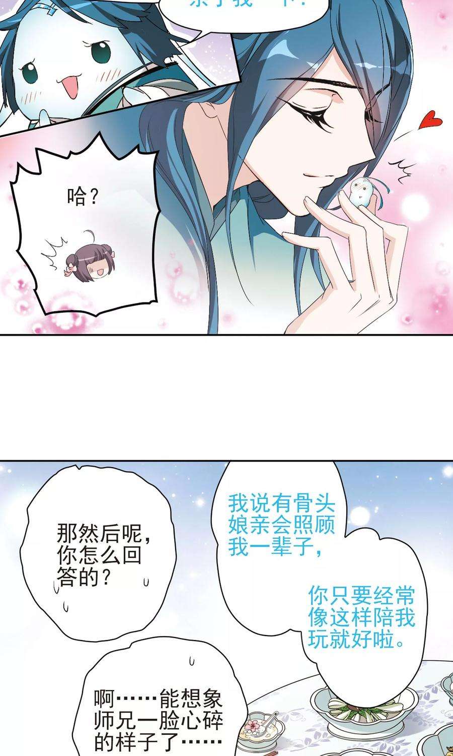 花千骨148话 血腥之吻6