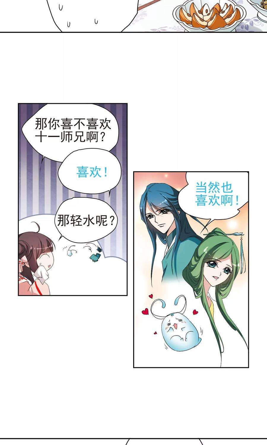 花千骨148话 血腥之吻6