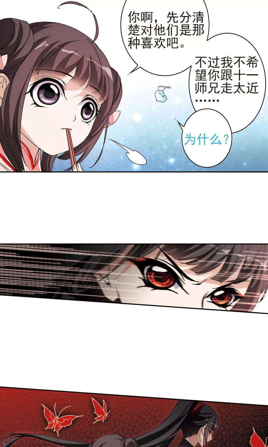 花千骨148话 血腥之吻6