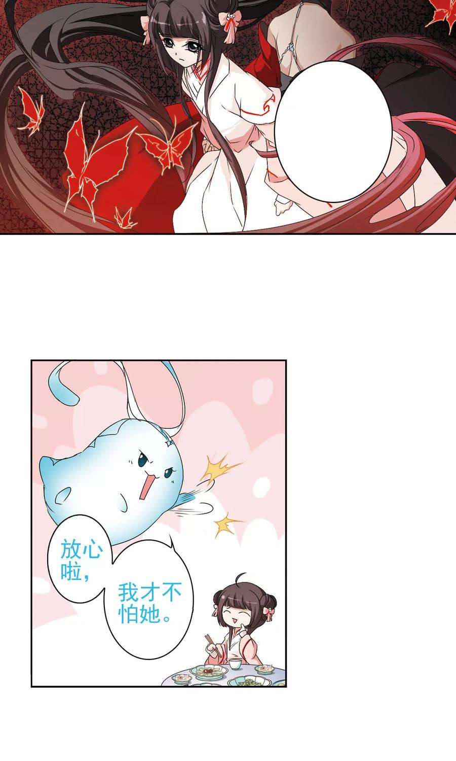 花千骨148话 血腥之吻6